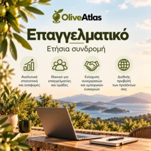 Premium - Ετήσια συνδρομή